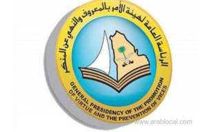 merger-of-haia-with-ministry-of-islamic-affairs-still-uncertain_UAE