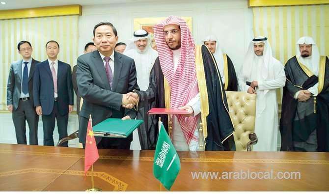 riyadh,-beijing-sign-cooperation-deal-on-judicial-matters-saudi