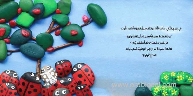 first-saudi-interactive-reading-application-for-children-aims-to-make-fun-saudi