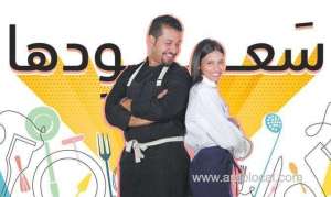 chef-couple-wins-many-hearts-by-giving-international-dishes-a-saudi-twist_UAE