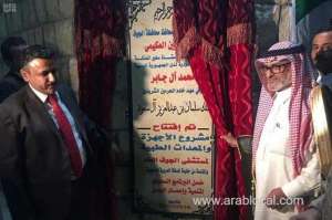 saudi-arabia-renovates-al-jouf-general-hospital-in-yemen_UAE