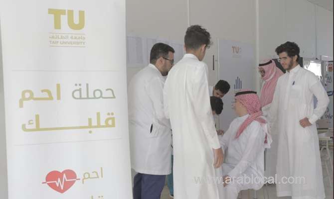 ksa’s-university-of-taif-launches-protect-your-heart-campaign-saudi