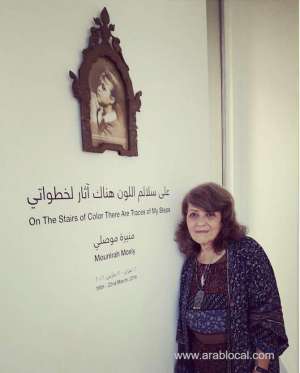 late-saudi-artist-munira-musalli-honored_UAE