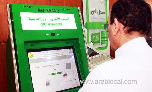 saudi-ministry-launches-e-service-for-financial-cases,-court-orders-saudi