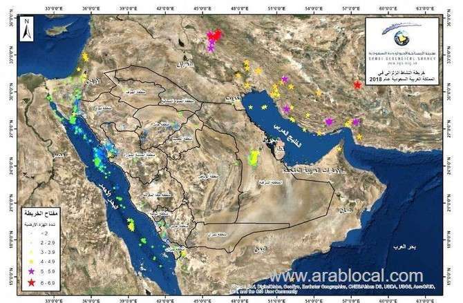 7,172-earthquakes-were-detected-in-saudi-regions-in-2018-saudi