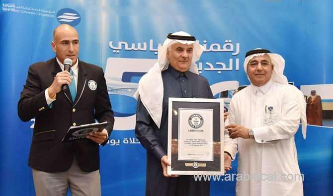 saline-water-corporation-receives-guinness-world-records-saudi