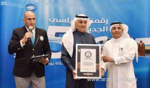 saline-water-corporation-receives-guinness-world-records_UAE