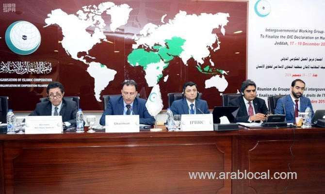 organization-of-islamic-cooperation,-un-officials-discuss-global-relief-efforts-saudi