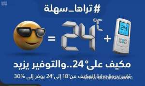 drive-launched-against-excess-air-conditioning-across-saudi-arabia_UAE