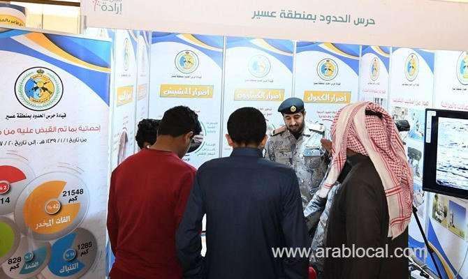 government-bodies-raise-awareness-about-the-dangers-of-drugs-in-asir-saudi