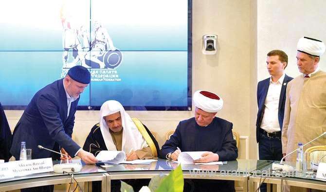 muslim-world-league-signs-deal-with-moscow-to-promote-interfaith-dialogue-saudi