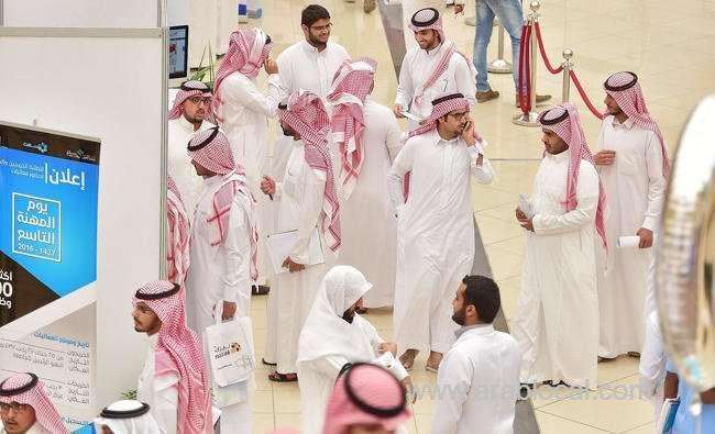 job-fair-in-abha-helps-300-saudi-job-seekers-saudi