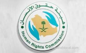 hrc-has-lauded-the-faster-tempo-in-empowering-saudi-women_UAE