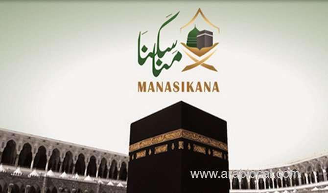 hajj-chiefs-launch-two-smart-apps-to-help-pilgrims-saudi