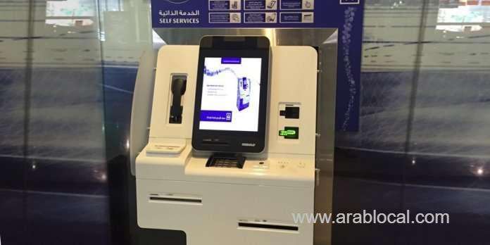 al-rajhi-bank-introduces-one-of-the-self-service-kiosk-saudi