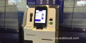 al-rajhi-bank-introduces-one-of-the-self-service-kiosk_UAE