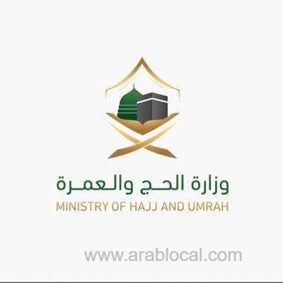 ministry-of-haj-investigates-wrong-translation-of-pebbles-saudi