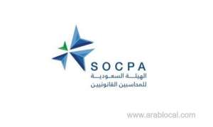 no-iqama-renewal-without-socpa-registration_UAE