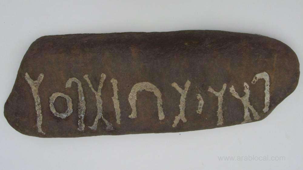 scth-retrieved-a-stone-tablet-ancient-from-france-saudi