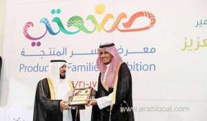 30,000-people-visited-eastern-province-productive-families-exhibition_UAE