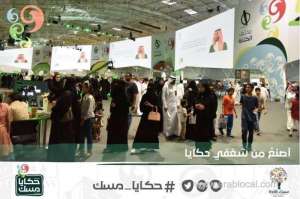 new-edition-of-hakaya-misk-plans-to-hold-360-workshops_UAE