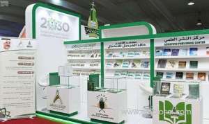 more-than-350,000-books-to-feature-at-jeddah-fair_UAE