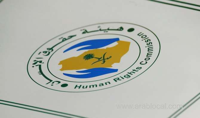 saudi-hrc-participates-in-conference-on-migrant-workers-saudi
