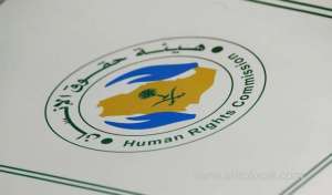saudi-hrc-participates-in-conference-on-migrant-workers_UAE