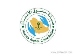 hrc-recommends-enactment-of-law-criminalizing-racial-discrimination_UAE