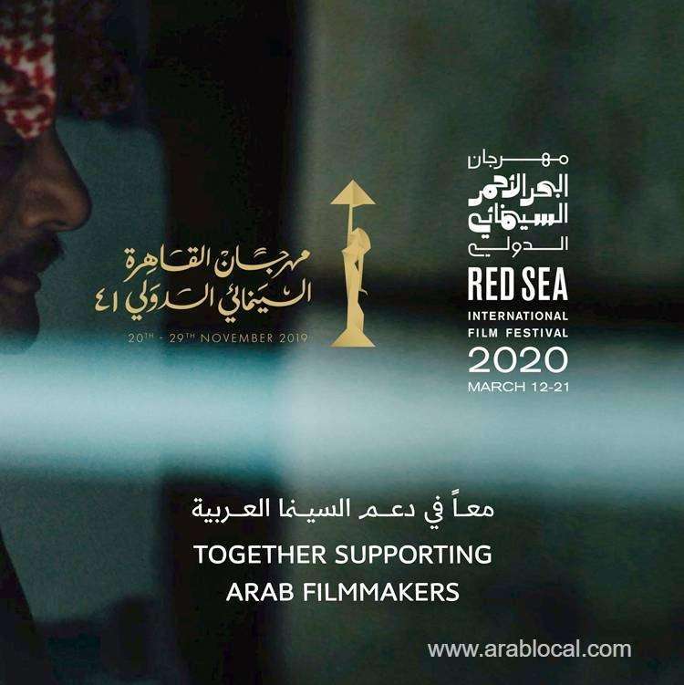 rsiff-partners-with-ciff-to-support-arab-filmmakers-saudi
