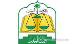 saudi-justice-ministry-launches-2nd-phase-of-courts'-audiovisual-recording-of-hearings_UAE