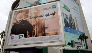 aramco-ipo-retail-subscription-hits-sr27bn_UAE