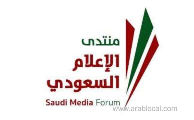 saudi-media-forum-set-to-offer-global-platform-for-collaboration-saudi