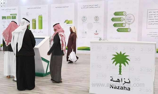 saudi-anti-graft-body-to-hold-forum-on-dec-9-saudi