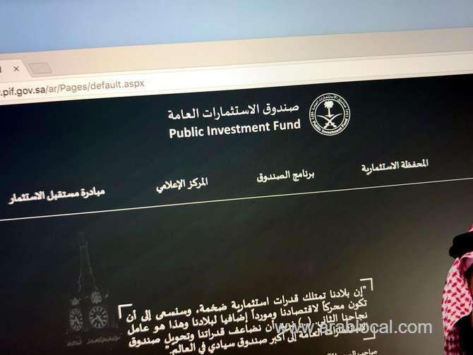 saudi-pif-holds-event-to-promote-portfolio-companies-saudi