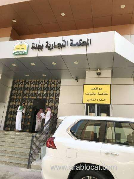 courts-refuse-to-accept-lawsuit-against-nwc-saudi