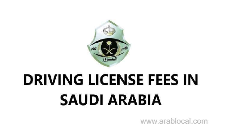 driving-license-fees-in-saudi-arabia-saudi