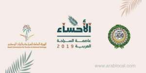 promoting-2019-arab-tourism-capital_UAE