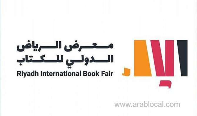 saudi-culture-ministry-launches-riyadh-book-fairs-logo-saudi