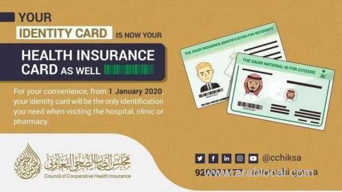 iqama-can-be-used-instead-of-health-insurance-card-saudi