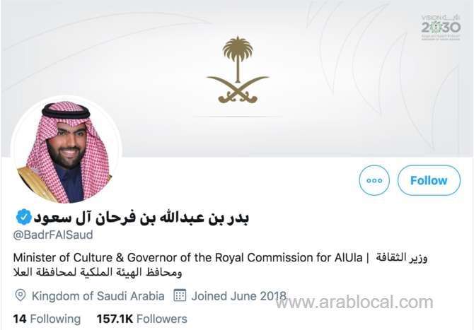 saudi-culture-minister-hints-at-surprise-education-announcement-next-week-saudi