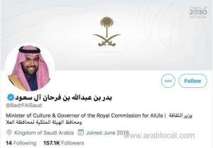 saudi-culture-minister-hints-at-surprise-education-announcement-next-week_UAE