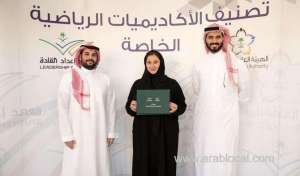 saudi-sports-authority-awards-jusc-class-a-certificate_UAE