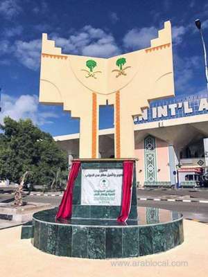 sdrpy-launches-project-to-transform-aden-airport_UAE
