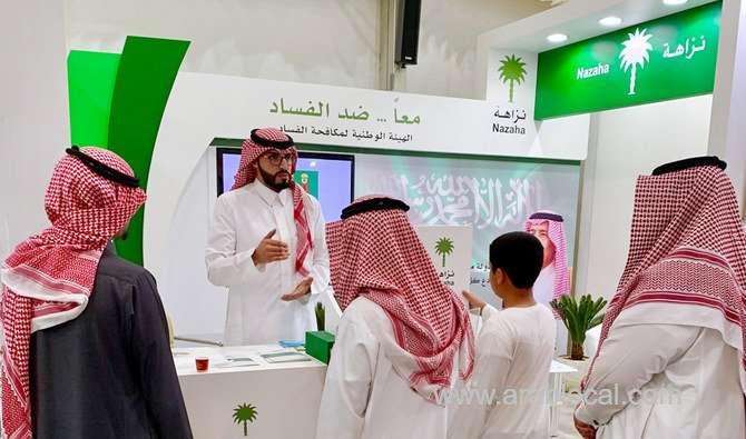 saudi-arabia-participate-in-anticorruption-conference-in-rabat-saudi
