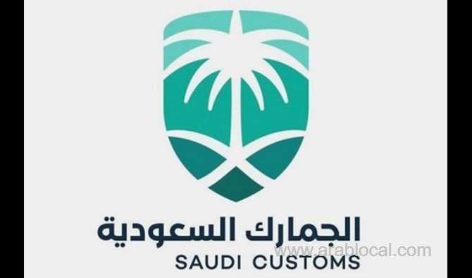 saudi-customs-launches-new-data-correction-program-for-importers-saudi