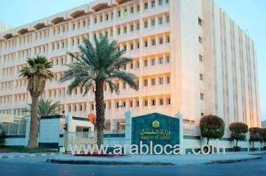 justice-ministry-allows-men-and-women-to-register-as-conciliators-saudi