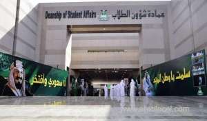 king-abdul-aziz-university-to-host-english-language-teaching-conference_UAE