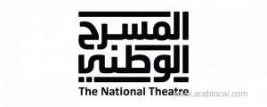 national-theater-initiative-to-be-launched-tuesday_UAE