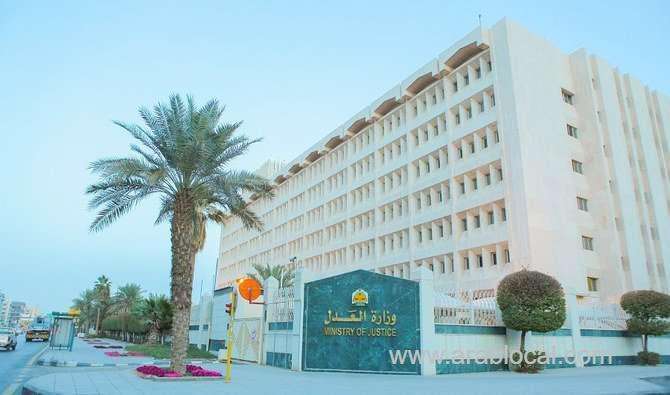saudi-justice-minister-appoints-first-woman-at-alimony-fund-saudi